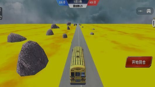 1v1车辆对撞模拟截图2