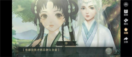 我是恩皮西截图1