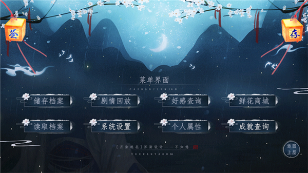 皇途很江湖之江山美色截图3
