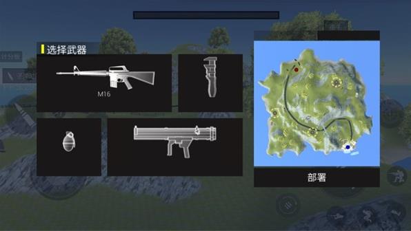 战地模拟器截图2