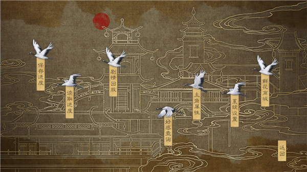 不慕山河截图3