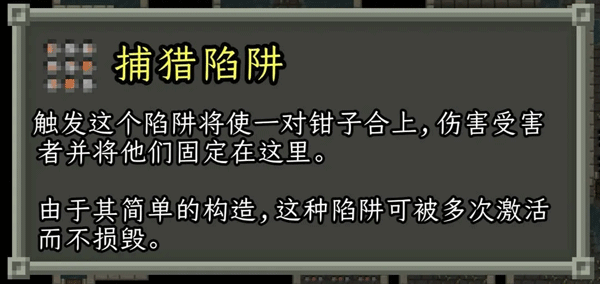 破碎像素地牢截图1