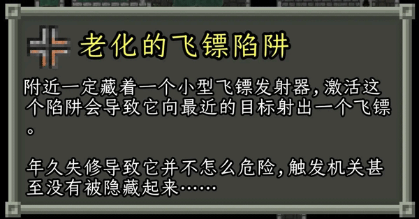 破碎像素地牢截图2