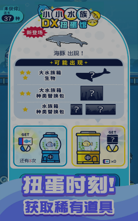 迷你海世界截图3