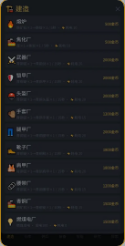 工业远征截图1