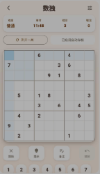 数独乐园截图1