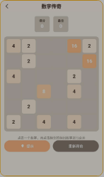数独乐园截图2
