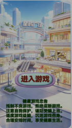 星屿广场截图2