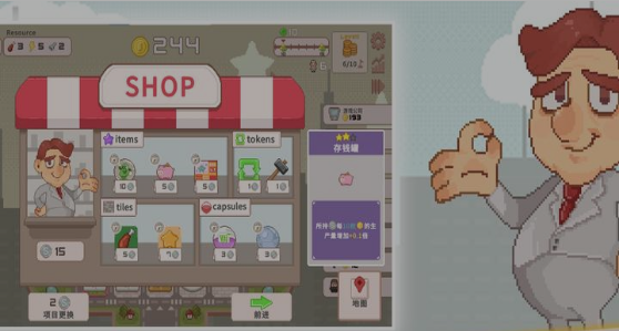 超増税都市截图1