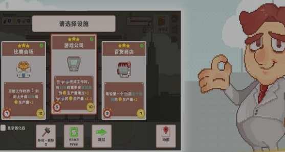 超増税都市截图2