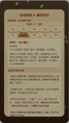 纸承千年截图1