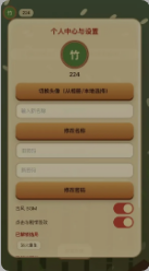 纸承千年截图3