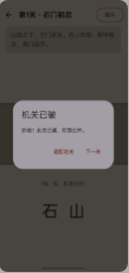 字道玄机截图1