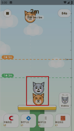 狗头叠叠乐截图2