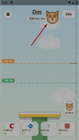 狗头叠叠乐截图3
