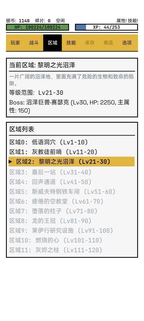边境佣兵截图1
