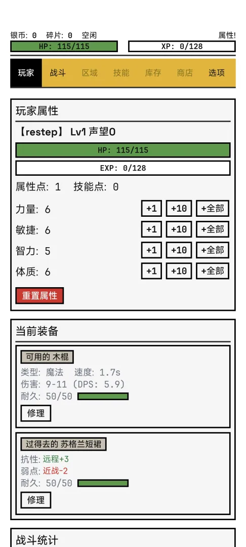 边境佣兵截图2