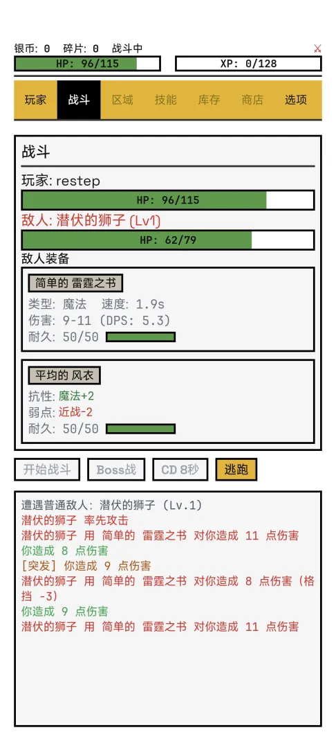 边境佣兵截图3