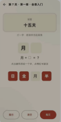 字谜坊截图2