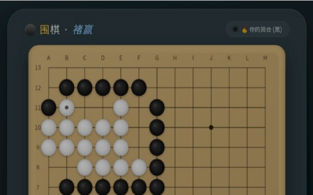 围棋褚赢版截图1