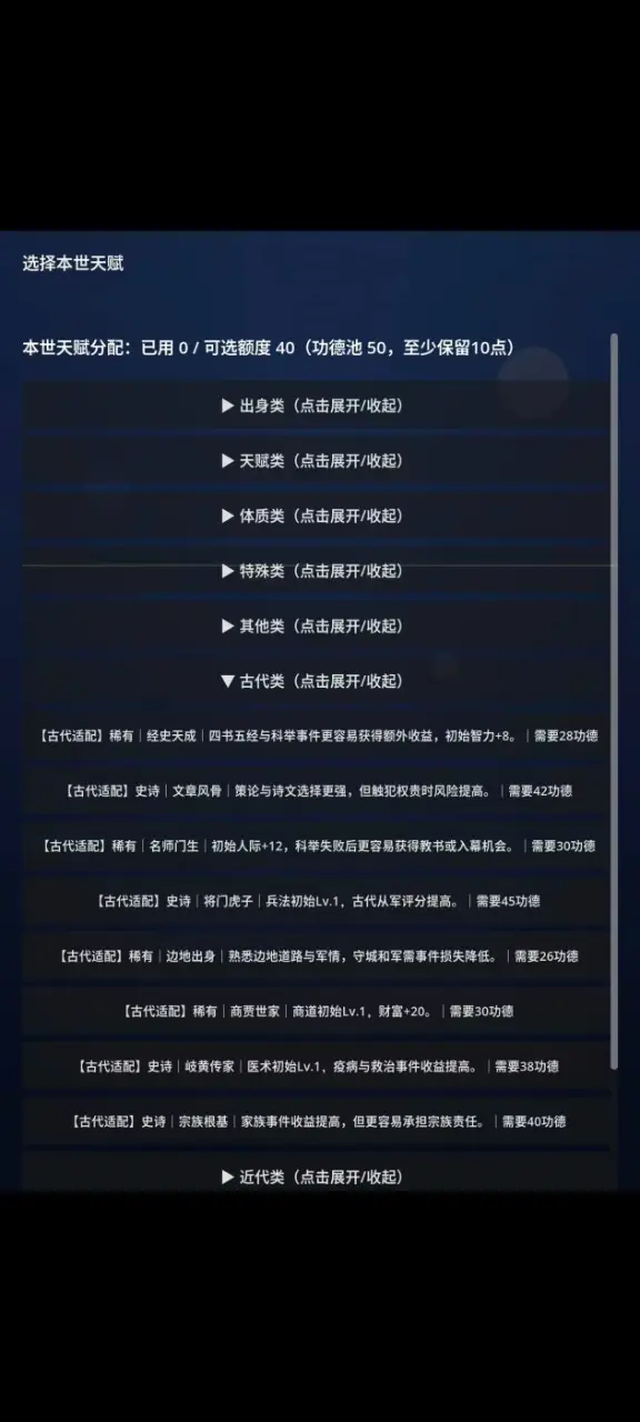 无限投胎轮回模拟截图3