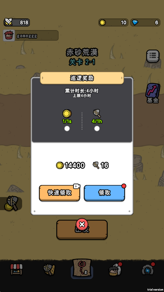恐龙碰撞截图3
