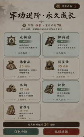 文字模拟战截图1