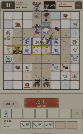 文字模拟战截图3