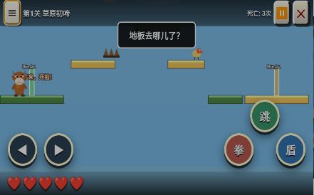 牛来iwanna截图1