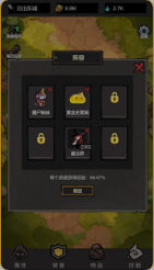 我挂机无敌截图2