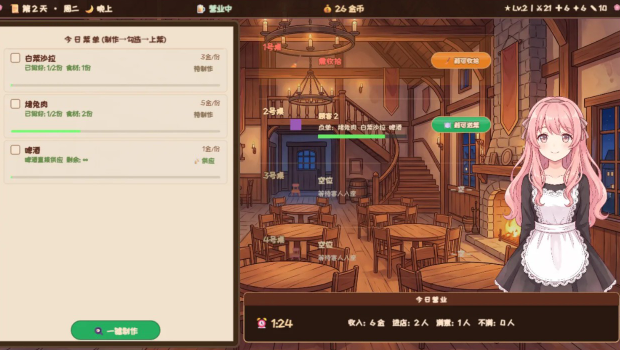 六十夜截图2