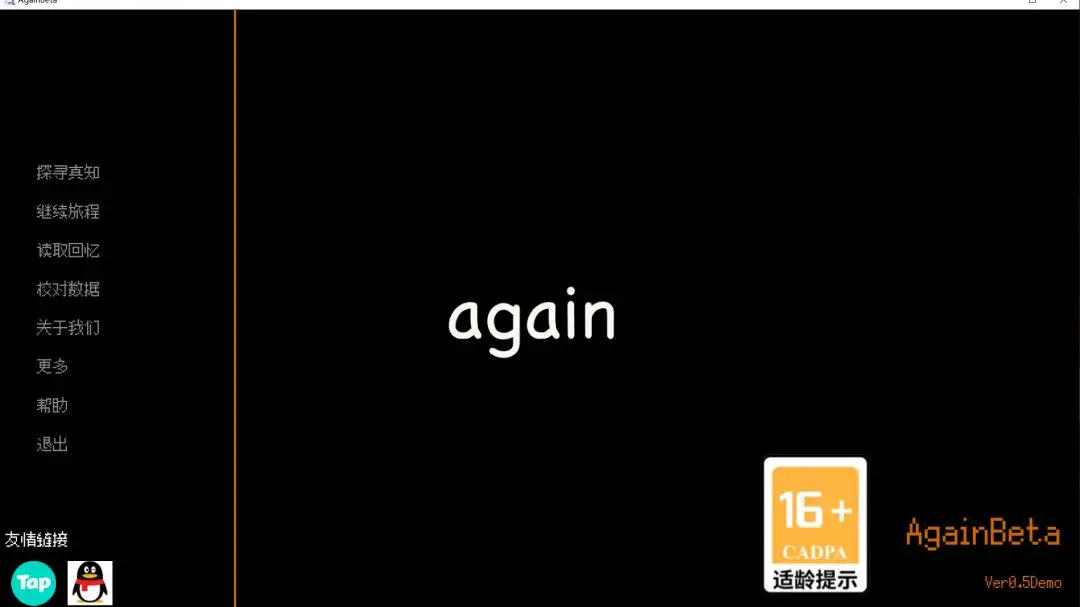 轮生截图1