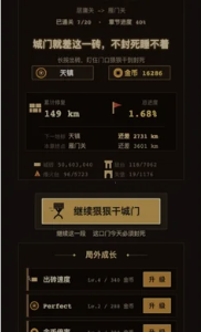 砌长城截图1