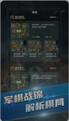 军棋对战截图1