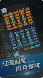 军棋对战截图2