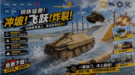 向反派开火截图1