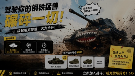 向反派开火截图2