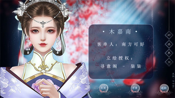 夫人携子出逃截图3