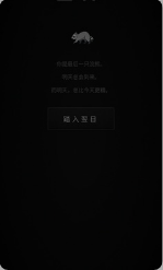 浣熊之日截图3