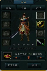 宗师截图2
