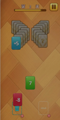 保持区间截图1