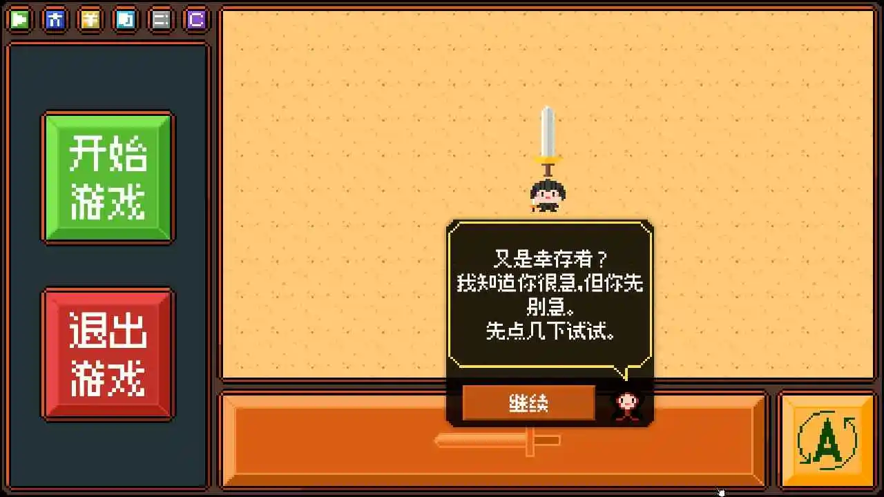 点击幸存者截图2