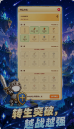 点点冒险团截图1