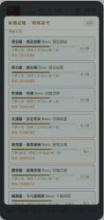 轮回刷宝传截图2