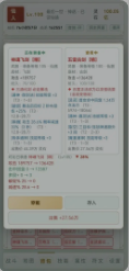 轮回刷宝传截图3