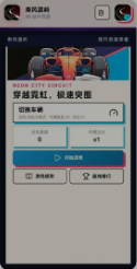 乘风渡屿截图2