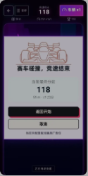 乘风渡屿截图3
