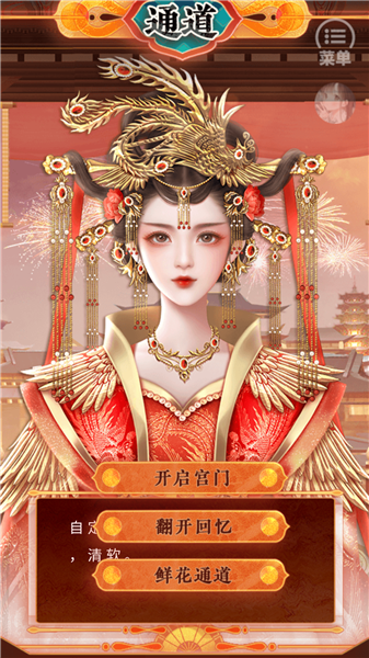 后妃一小时截图2