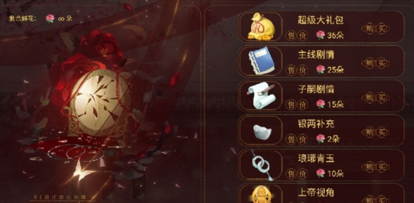云鬓花颜截图1