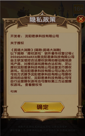 武场大消除截图1
